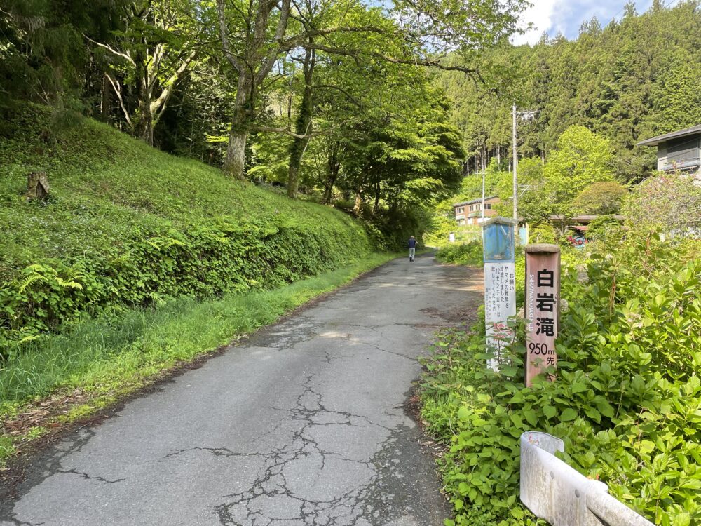 白岩滝 入口