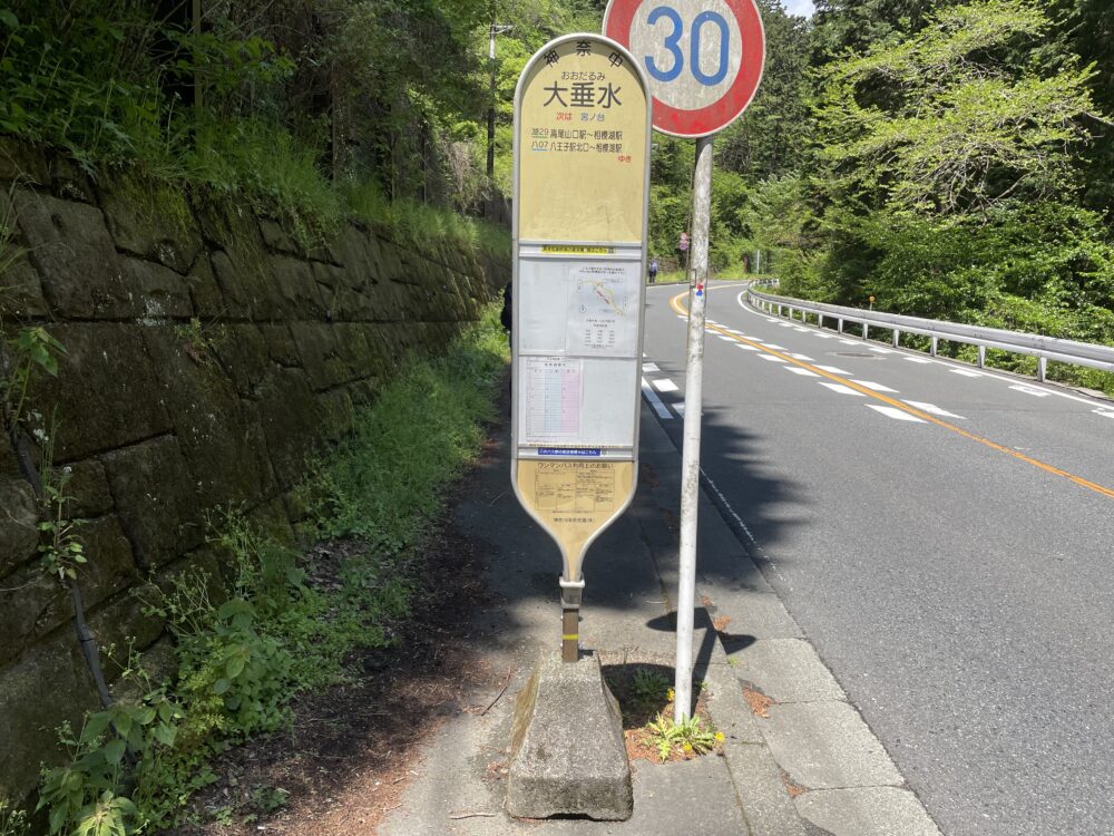 大垂水 バス停