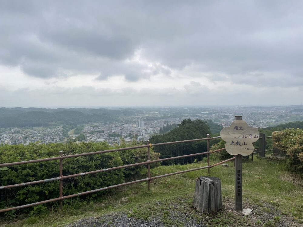 大観山