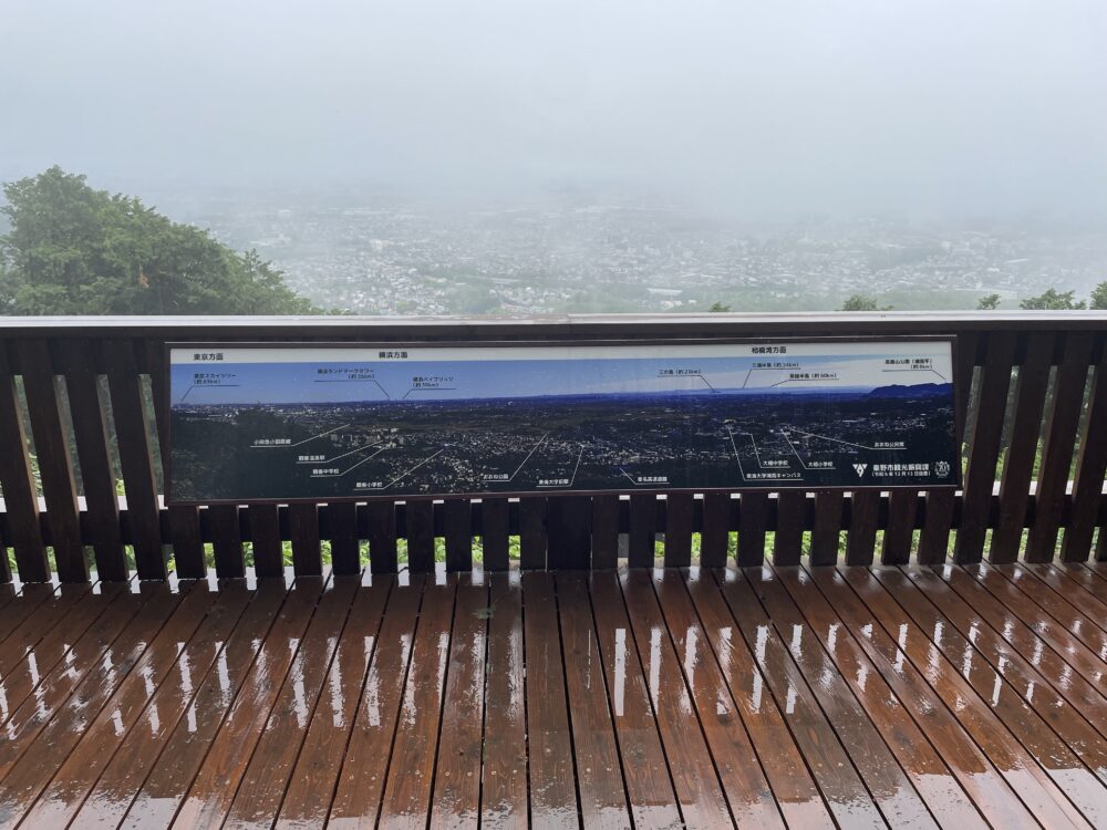弘法山 景色