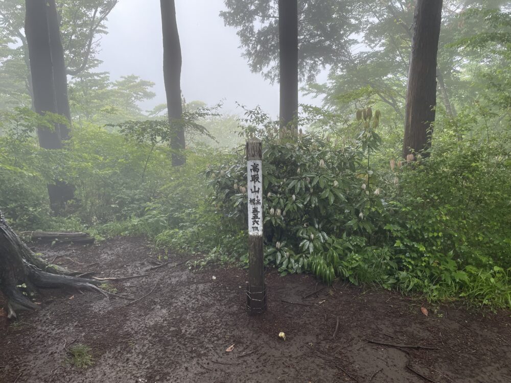 高取山