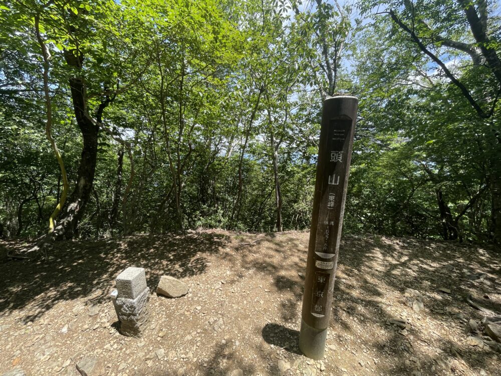 三頭山 東峰