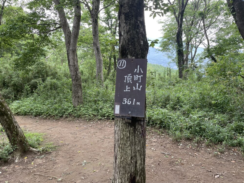 小町山