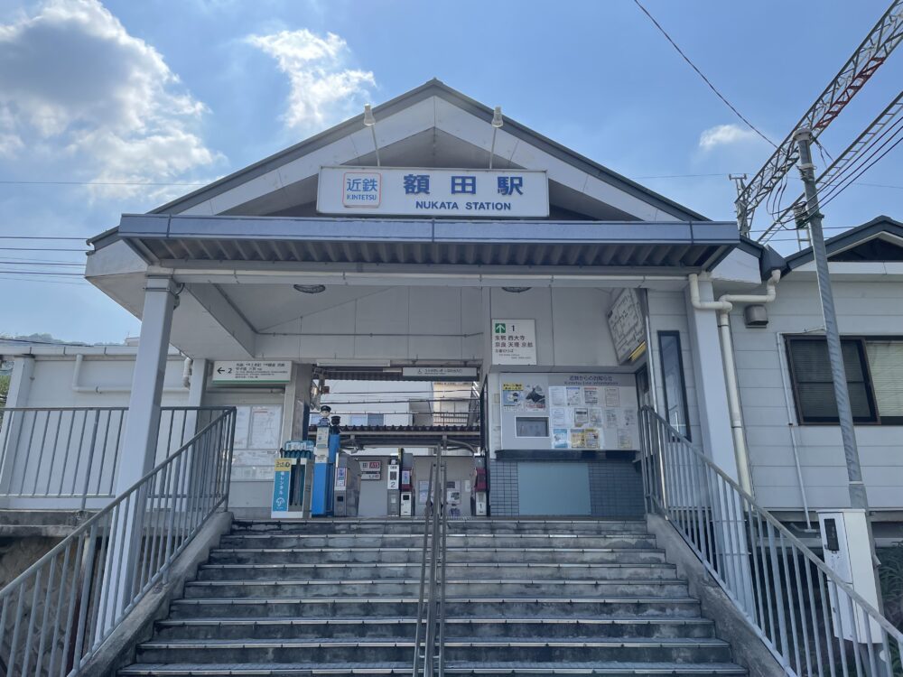 額田駅