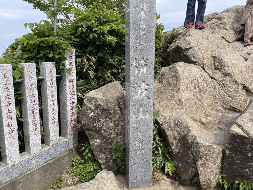 筑波山