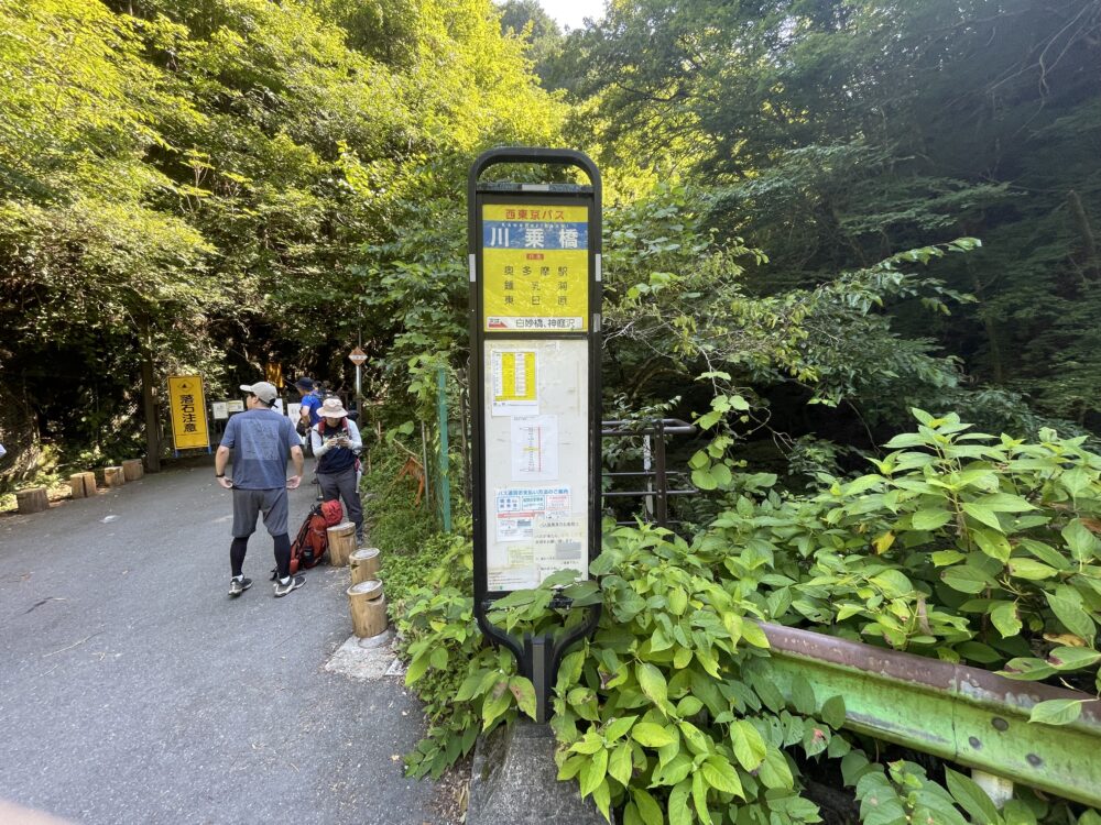 川乗橋 バス停