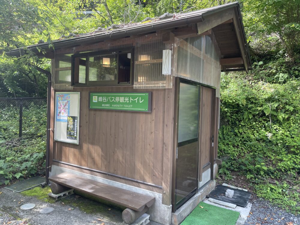 峰谷バス停観光トイレ