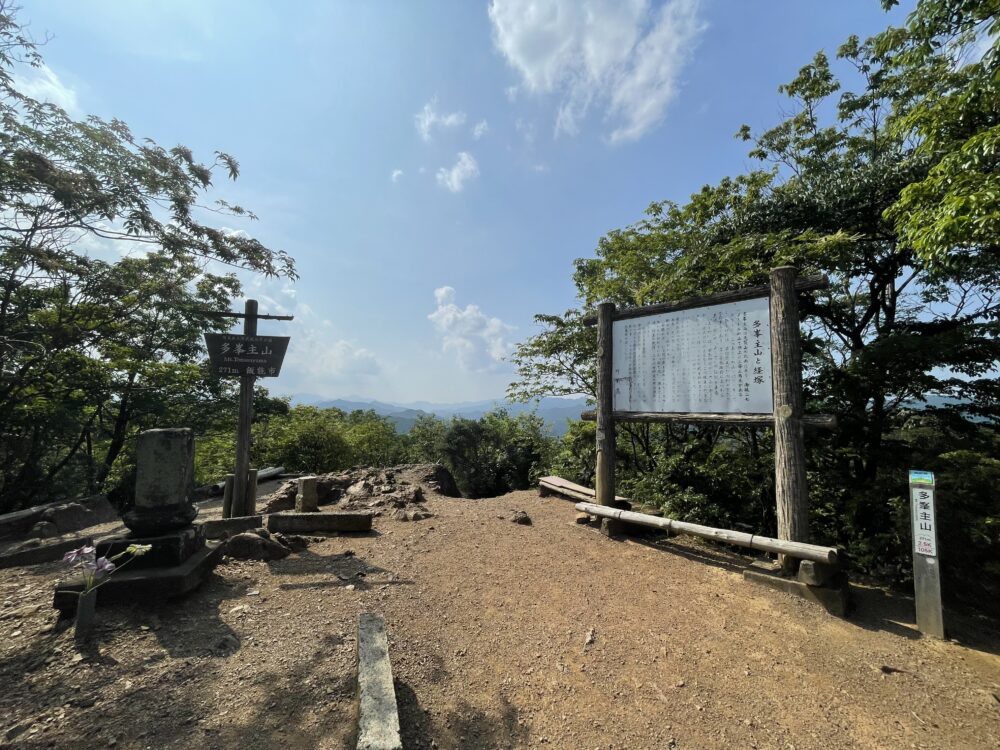 多峯主山　山頂