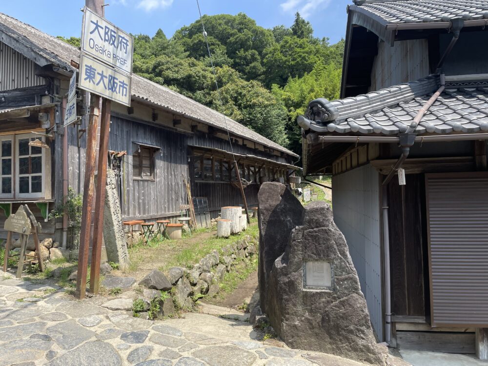 暗峠(石畳と古道)